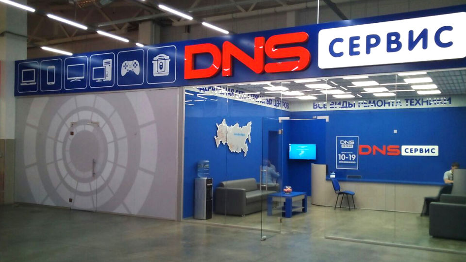 DNS — сервисный центр в Волжском