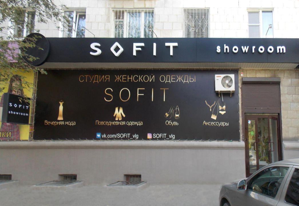 sofit showroom